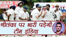 Gautam Gambhir says Team India won't be pressurized by Sri Lanka । वनइंडिया हिंदी