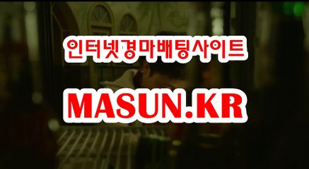 인터넷경마,온라인경마 『 M a S u N 쩜 K R  』 경사이트