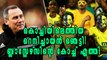 Kerala Welcomes Rene Meulensteen, New Head Coach | Oneindia Malayalam
