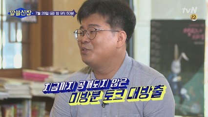 수다빅뱅 비하인드 대방출!  총정리편이 온다!