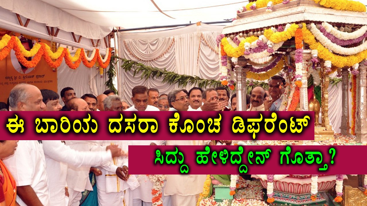 Siddaramaiah Says, Mysuru Dasara Jamboo Savari Will Be Held On Sep 30th  | Oneindia Kananda