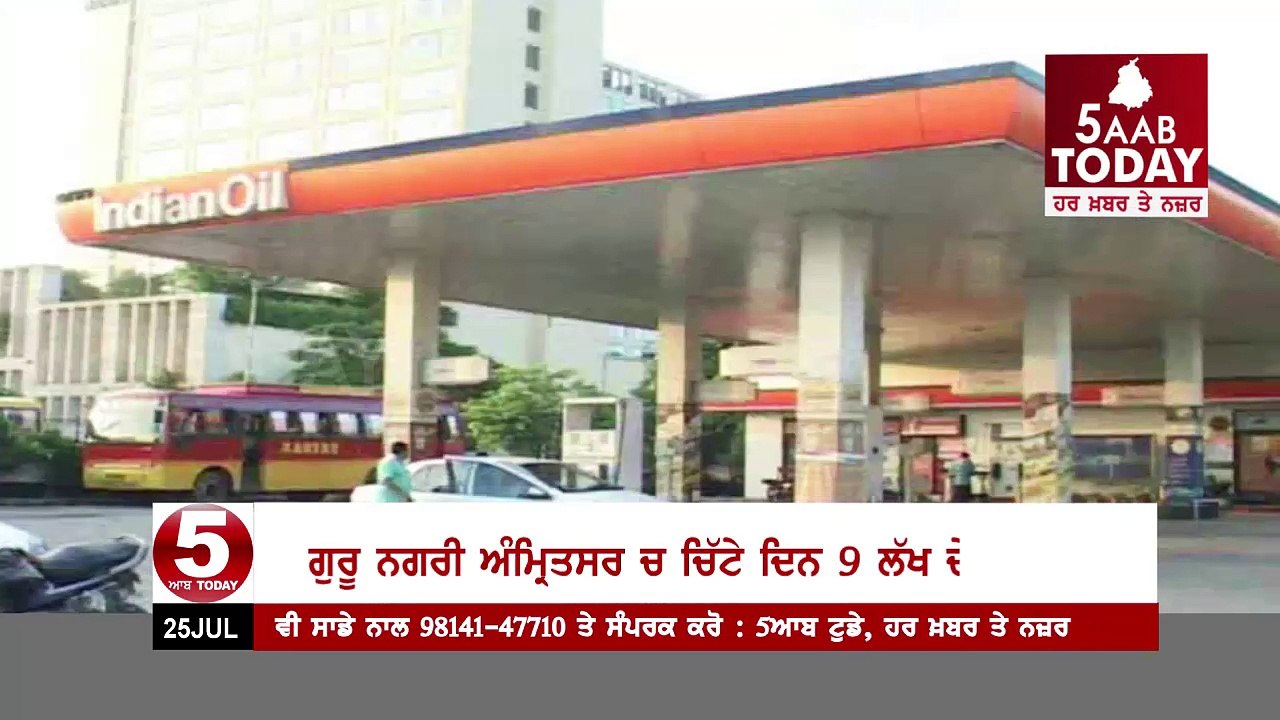 Daylight Loot In Amritsar