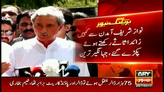 Jehangir Tareen slams Nawaz Sharif for his assets