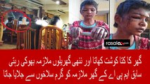 servent treated badly at the house of ex- MPA of Punjab