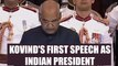 Ram Nath Kovind delivers first speech as President of India | Oneindia News