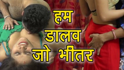 Vinay Vinayak - Hum Daalwa Jo Bheetar