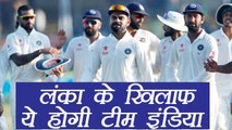 India Vs Sri Lanka: Predicted India XI for Galle Test | वनइंडिया हिंदी