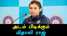 Mithali Raj asks for women’s Indian Premier League-Oneindia Tamil