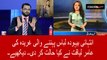 Amir Liaquat Hussain Badly Insulted Ghareeda Farooqi