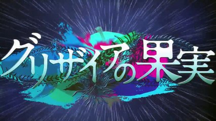 Le Fruit de la Grisaia -Side Episode- - Trailer officiel