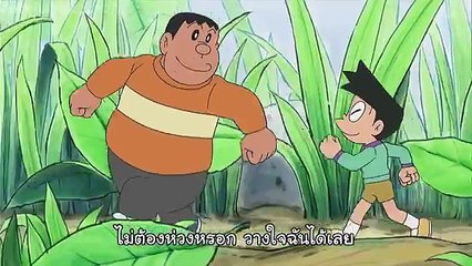 โดราเอมอน ตอนที่ 483 โนบิตะกับราชินีมด ( ซับไทย ) - ドラえもん 483
