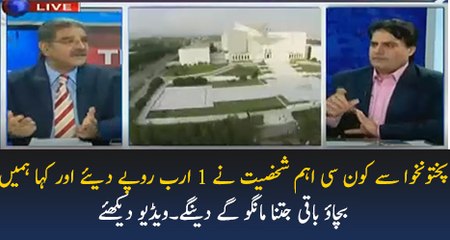 Sabir Shakir Zabrdast Imformation Dete Hue