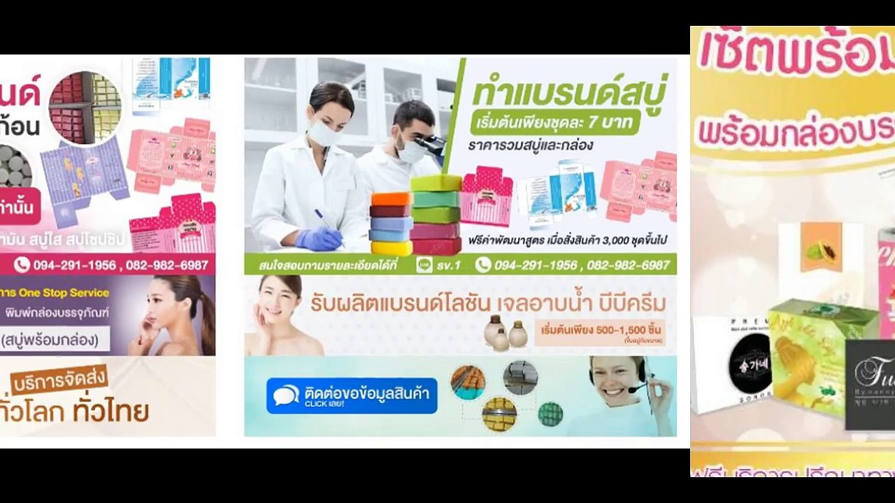 สบู่สมุนไพร
