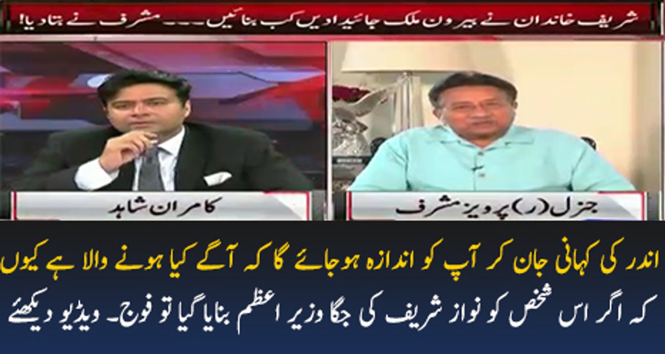 Kise PM Banane Se Masla Hoga  Pervez Musharraf