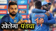 India vs Sri Lanka: Hardik Pandya has a great chance of playing : Virat Kohli | वनइंडि