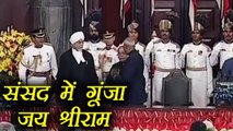 Ramnath Kovind oath ceremony; slogans of Jai Shree Ram heard in Parliament