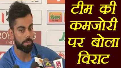 India Vs Sri Lanka : Virat Kohli on Team India's Weakness | वनइंडिया हिंदी