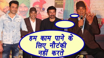 Dharmendra says, We don't do GIMMICKS to grab work in Bollywood; Watch Video | FilmiBeat