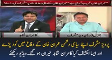 Pervez Musharraf Defending Imran Khan