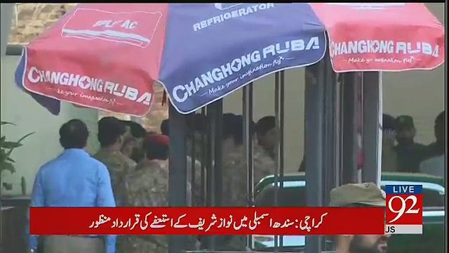 Gen Qamar Bajwa Reached Lahore General Hosp For Condolence