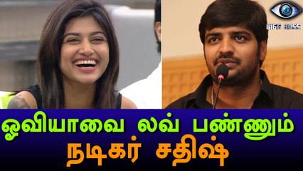 Download Video: Bigg Boss Tamil, Comedian Sathish Supports Actress Oviya