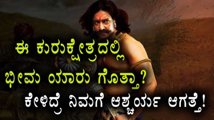 Download Video: Bheema In Darshan's Kurukshetra Revealed | Filmibeat Kannada