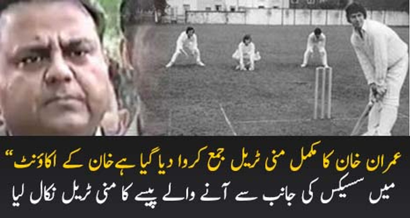 Imran Khan's all money trail has been submitted in SC - Fawad Chaudhry