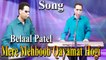 Belaal Patel - Mere Mehboob Qayamat Hogi