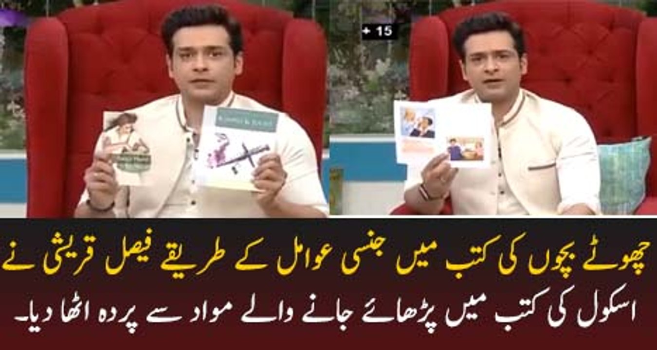 Faisal Qureshi Exposed What Our Children Are Being Taught In Schools