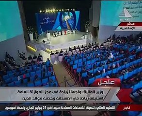 وزير المالية: تكلفة الفوائد والدعم والأجور تصل الى 85% من الموازنة