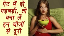 पेट में गड़बड़ी के समय ना खाए यें चीज़े | Food to avoid if you have an UPSET Stomach | Boldsky