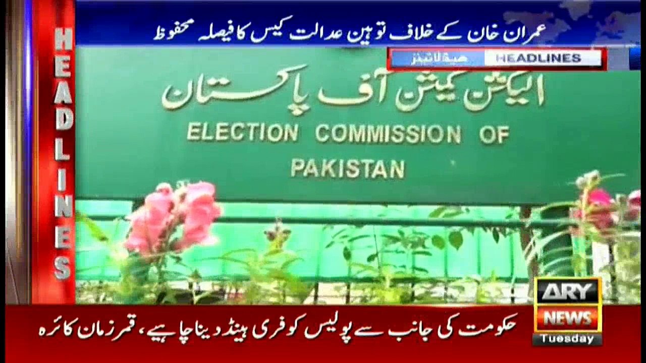 Headlines 1700 25th July 2017