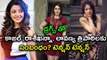 Kajal Aggarwal, Raashi Khanna And Lavanya Tripathi Names In Drugs Scandal