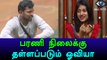 Bigg Boss Tamil,Snehan Makes cry oviya-Filmibeat Tamil