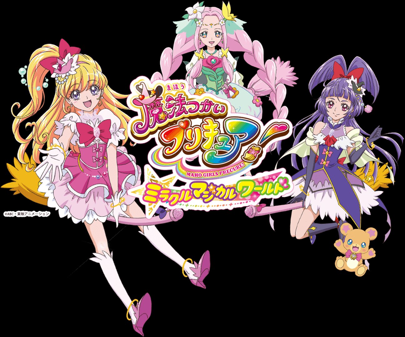 Maho Girls Precure Op Guitar 動画 Dailymotion