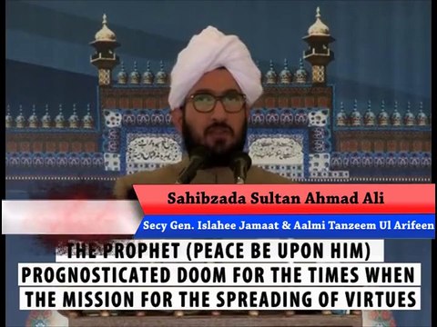 the prayers go unanswered when spreading of virtues and curtailment of vices comes to a standstill [By:Sultan Ahmad Ali]