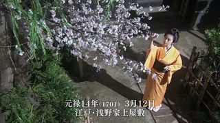 忠臣蔵の恋～四十八人目の忠臣 第4回 - Chuushingura no Koi ep04
