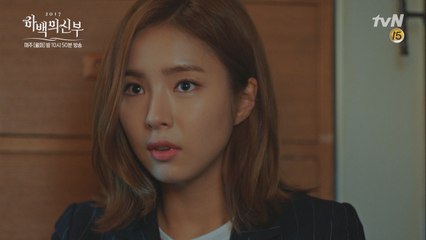 신세경, 남주혁에 수줍은 데이트 신청♥