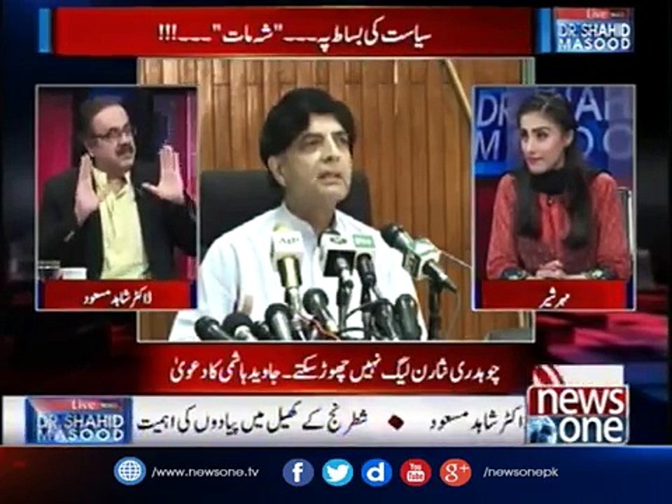 Live with Dr.Shahid Masood | 23-July-2017 | Chaudhry Nisar | Zafar Hijazi | PM Nawaz Sharif |