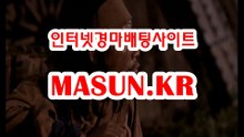 경마예상,오늘의경마 《《 MaSUN 쩜 KR 》》 검빛닷컴