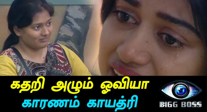 Bigg Boss Tamil, Oviya is crying because of Gayathri-Filmibeat Tamil