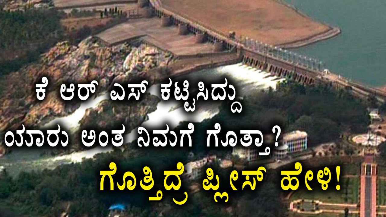 Nalwadi Krishnaraja Wodeyar, Name Missed In 2nd Std Kannada Text Book  | Oneindia Kannada