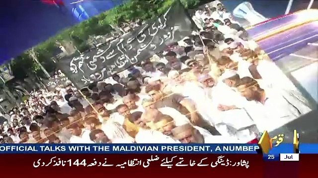 Awaam – 25th July 2017