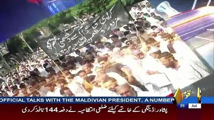 Awaam – 25th July 2017