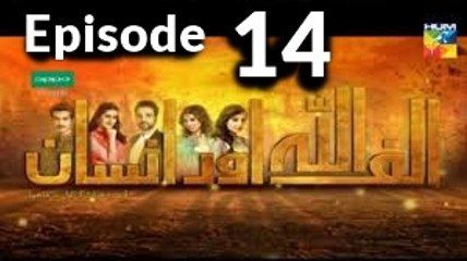 Alif Allah Aur Insaan Episode 14 Full HUM TV Drama 25 July 2017