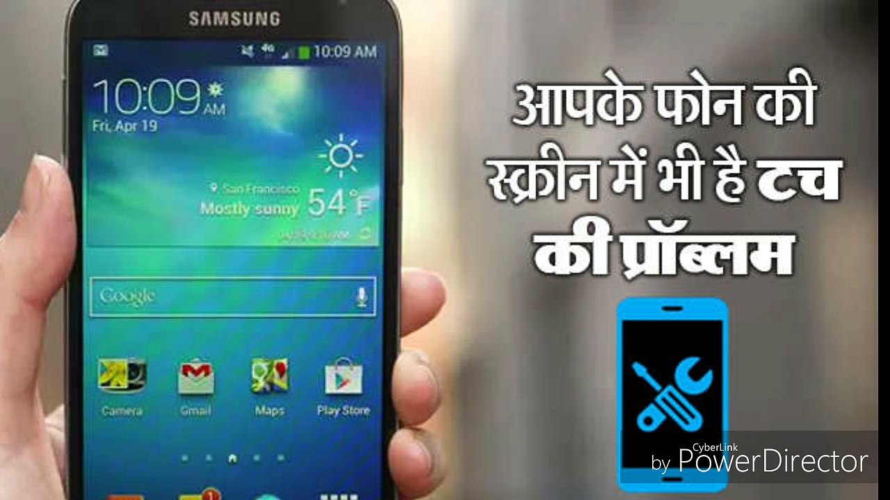 android mobile touchscreen solution in hindi