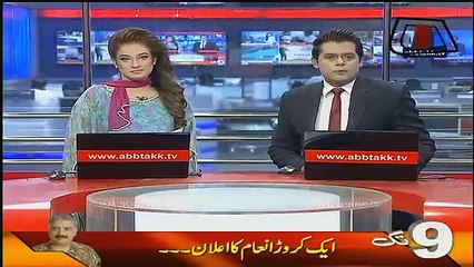 Abbtak News 9pm Bulletin – 25th July 2017
