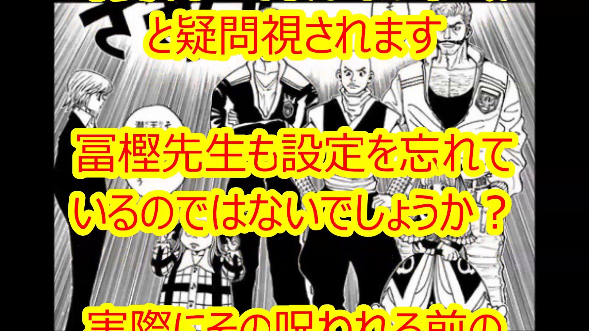 ハンターハンター センリツの呪われる前の顔がヤバイ 動画 Dailymotion