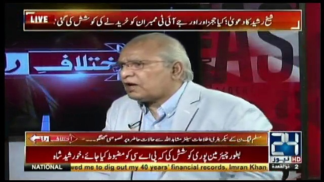 Ikhtilaf-e-Rai - 25th July 2017