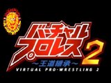 Virtual Pro Wrestling 2 Entrances: New Japan